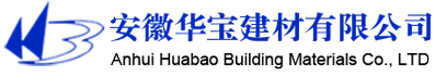 安(an)幑華寶建材(cai)有(you)限公司(si)
